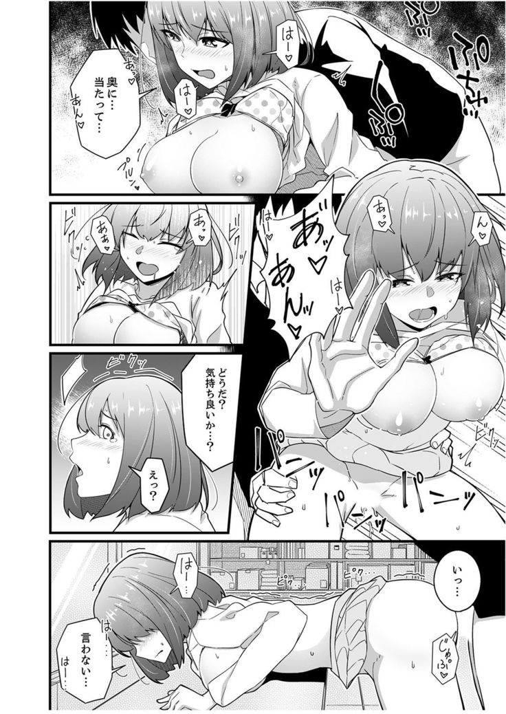 Sounyuu tteru kedo, Bare tenai yone?~ Kouhai Couple no Tonari de Takunomi Ecchi