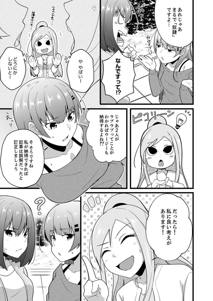 Sounyuu tteru kedo, Bare tenai yone?~ Kouhai Couple no Tonari de Takunomi Ecchi