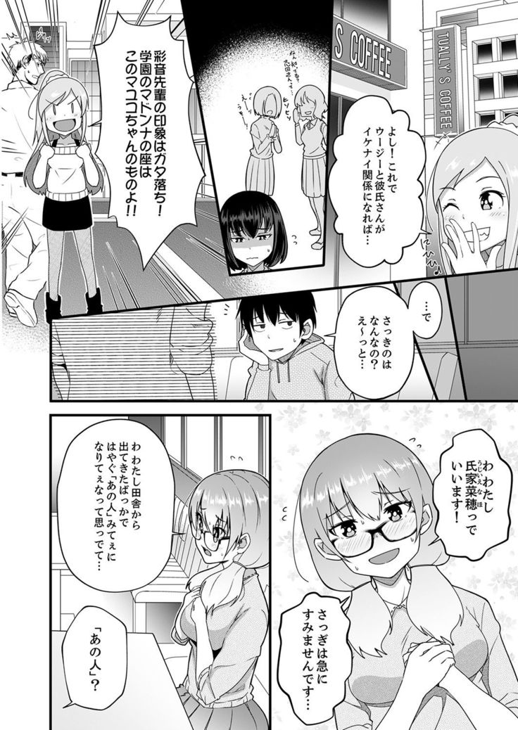 Sounyuu tteru kedo, Bare tenai yone?~ Kouhai Couple no Tonari de Takunomi Ecchi