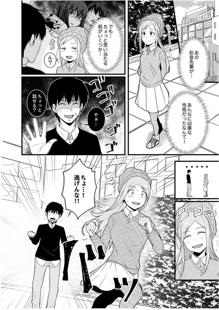 Sounyuu tteru kedo, Bare tenai yone?~ Kouhai Couple no Tonari de Takunomi Ecchi