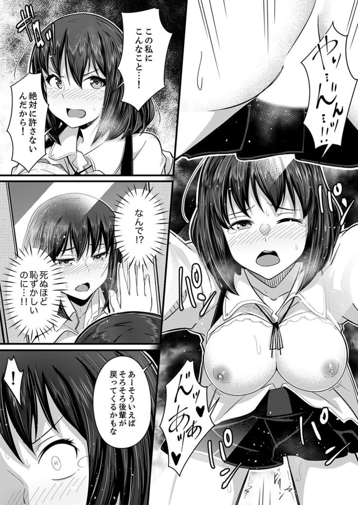 Sounyuu tteru kedo, Bare tenai yone?~ Kouhai Couple no Tonari de Takunomi Ecchi