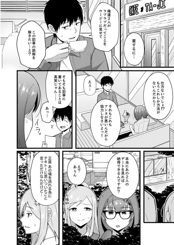 Sounyuu tteru kedo, Bare tenai yone?~ Kouhai Couple no Tonari de Takunomi Ecchi