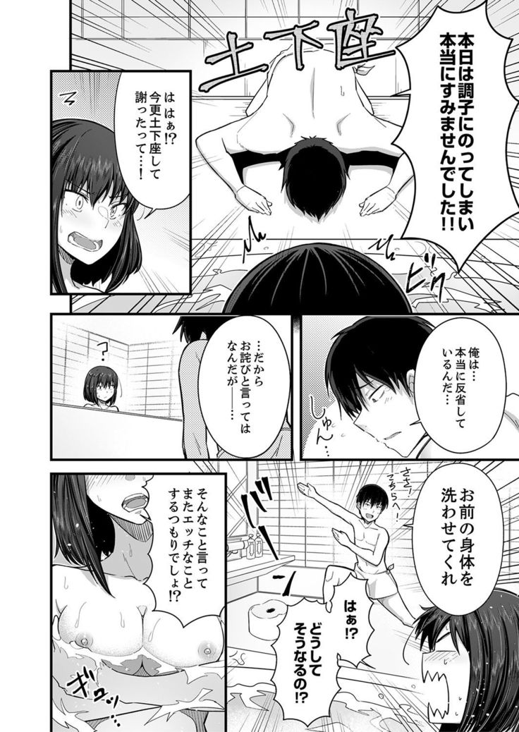 Sounyuu tteru kedo, Bare tenai yone?~ Kouhai Couple no Tonari de Takunomi Ecchi