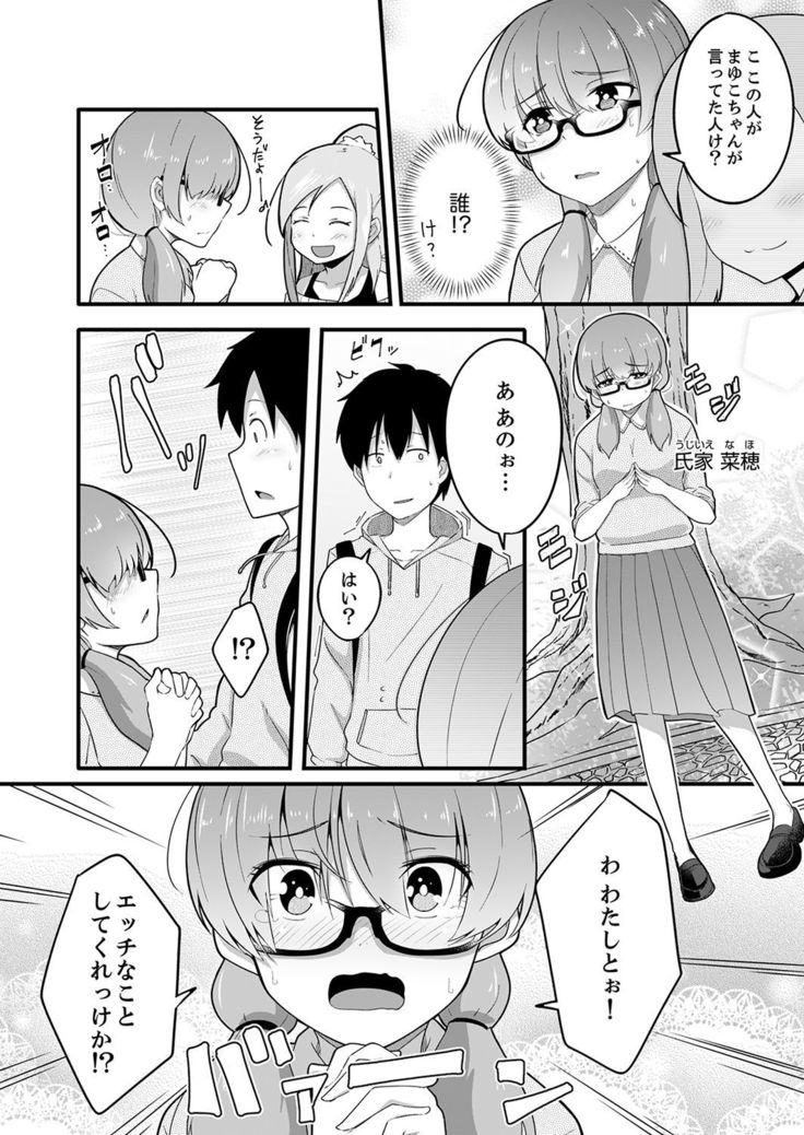 Sounyuu tteru kedo, Bare tenai yone?~ Kouhai Couple no Tonari de Takunomi Ecchi