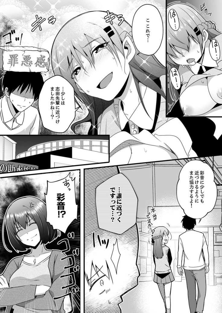 Sounyuu tteru kedo, Bare tenai yone?~ Kouhai Couple no Tonari de Takunomi Ecchi