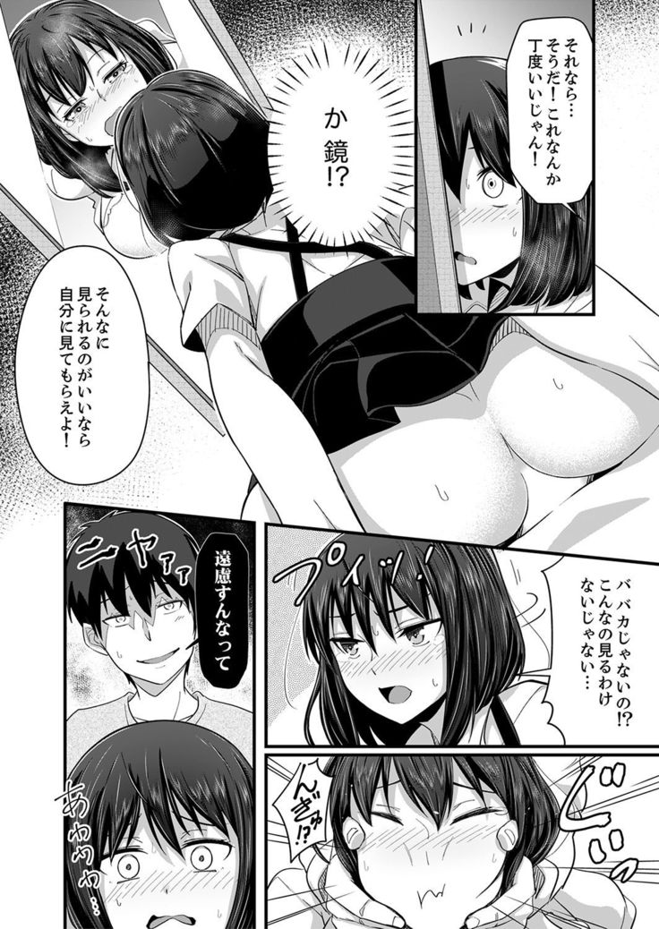 Sounyuu tteru kedo, Bare tenai yone?~ Kouhai Couple no Tonari de Takunomi Ecchi
