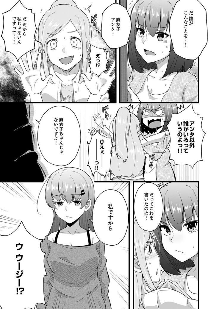 Sounyuu tteru kedo, Bare tenai yone?~ Kouhai Couple no Tonari de Takunomi Ecchi