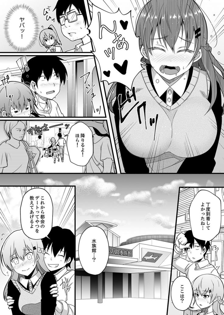 Sounyuu tteru kedo, Bare tenai yone?~ Kouhai Couple no Tonari de Takunomi Ecchi