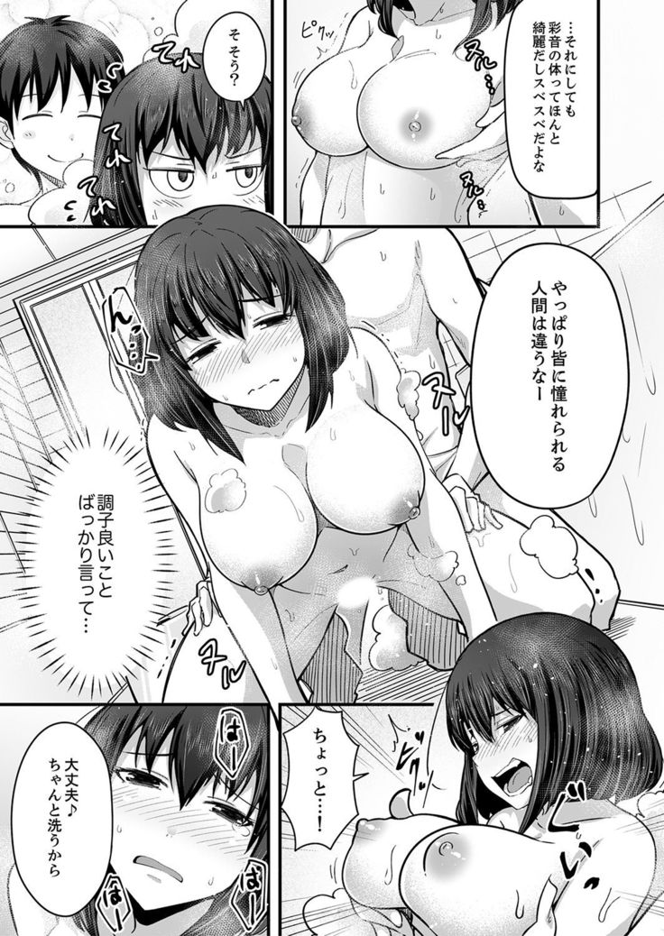 Sounyuu tteru kedo, Bare tenai yone?~ Kouhai Couple no Tonari de Takunomi Ecchi