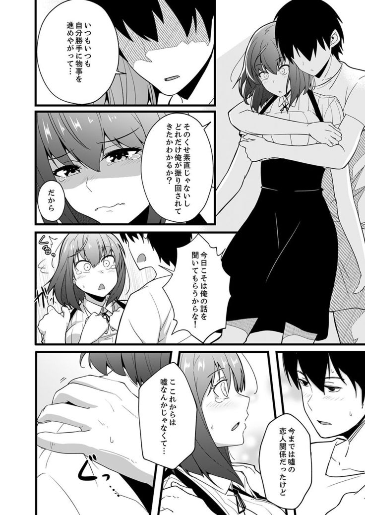 Sounyuu tteru kedo, Bare tenai yone?~ Kouhai Couple no Tonari de Takunomi Ecchi