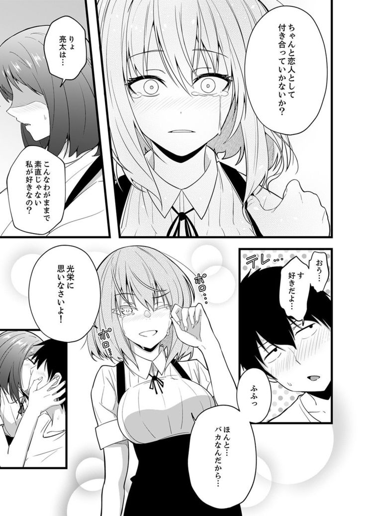 Sounyuu tteru kedo, Bare tenai yone?~ Kouhai Couple no Tonari de Takunomi Ecchi