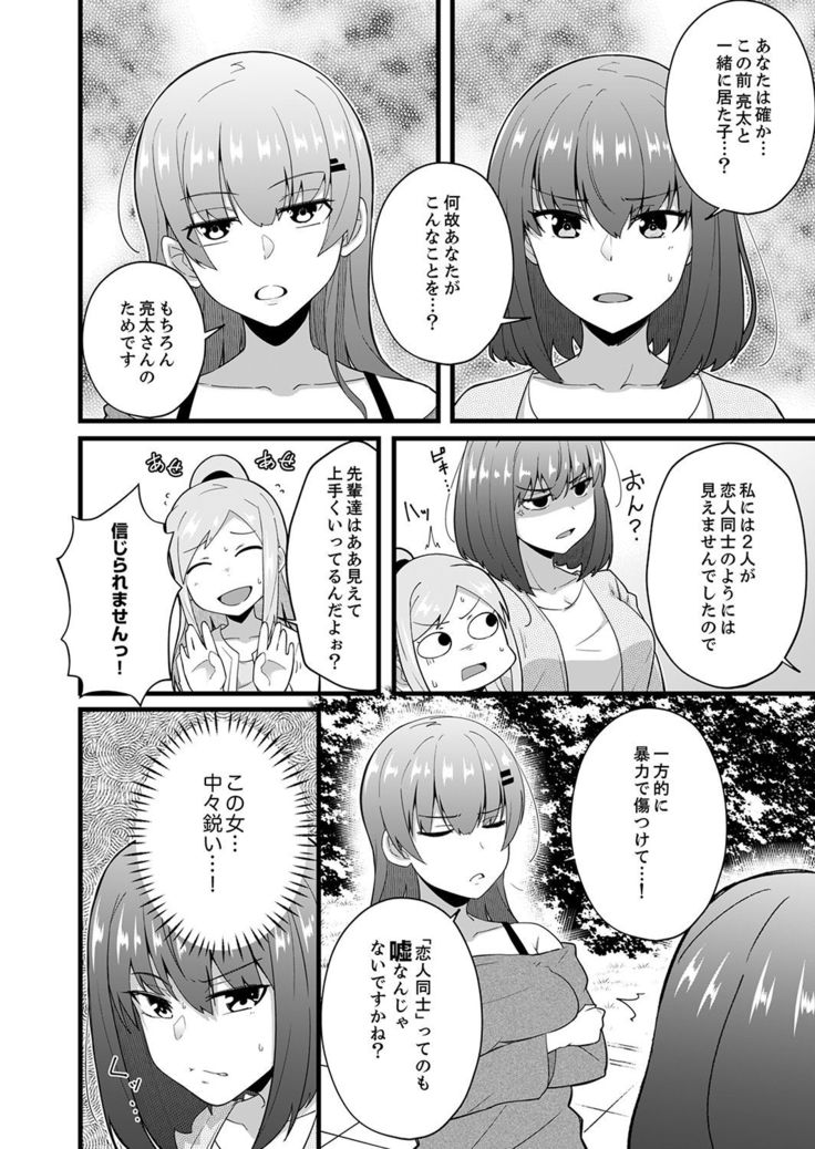 Sounyuu tteru kedo, Bare tenai yone?~ Kouhai Couple no Tonari de Takunomi Ecchi