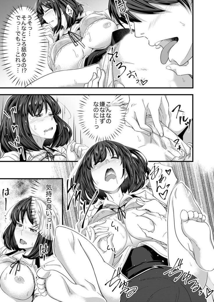 Sounyuu tteru kedo, Bare tenai yone?~ Kouhai Couple no Tonari de Takunomi Ecchi
