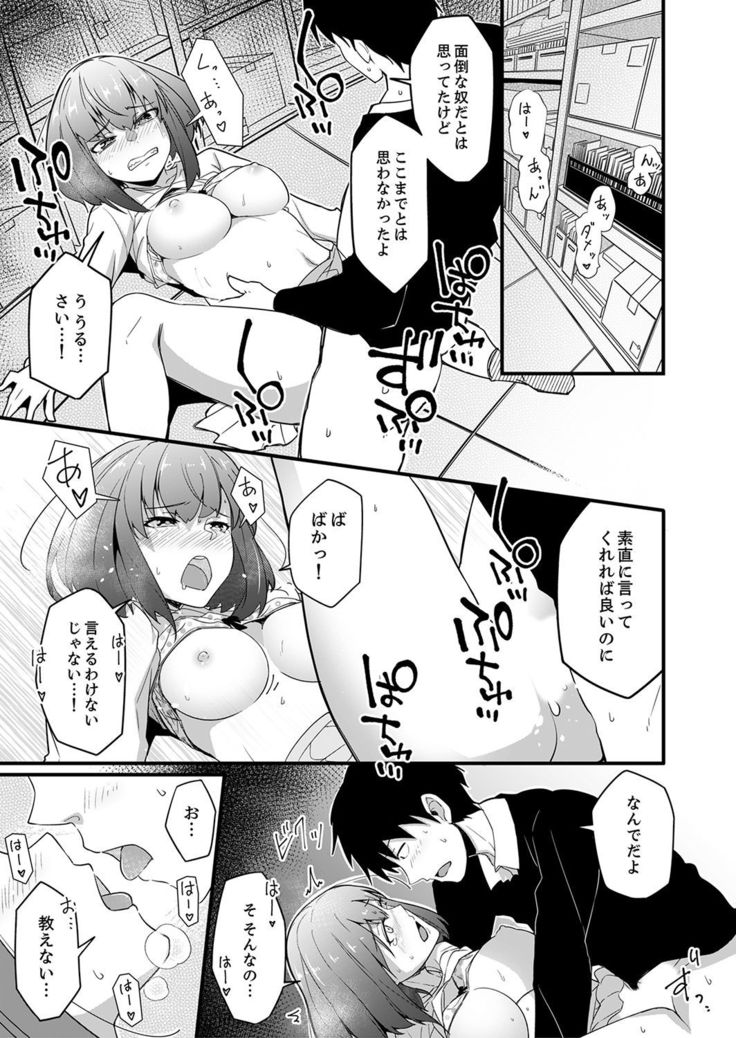 Sounyuu tteru kedo, Bare tenai yone?~ Kouhai Couple no Tonari de Takunomi Ecchi