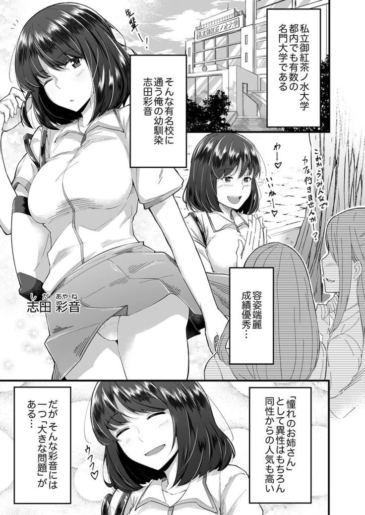 Sounyuu tteru kedo, Bare tenai yone?~ Kouhai Couple no Tonari de Takunomi Ecchi