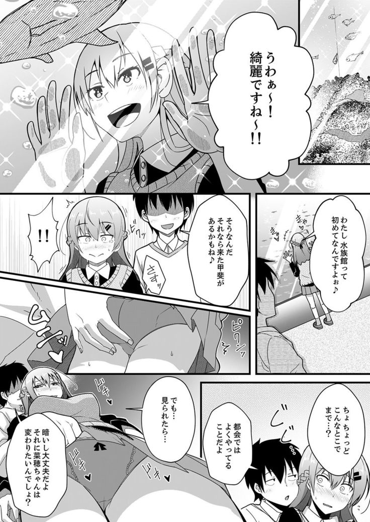Sounyuu tteru kedo, Bare tenai yone?~ Kouhai Couple no Tonari de Takunomi Ecchi