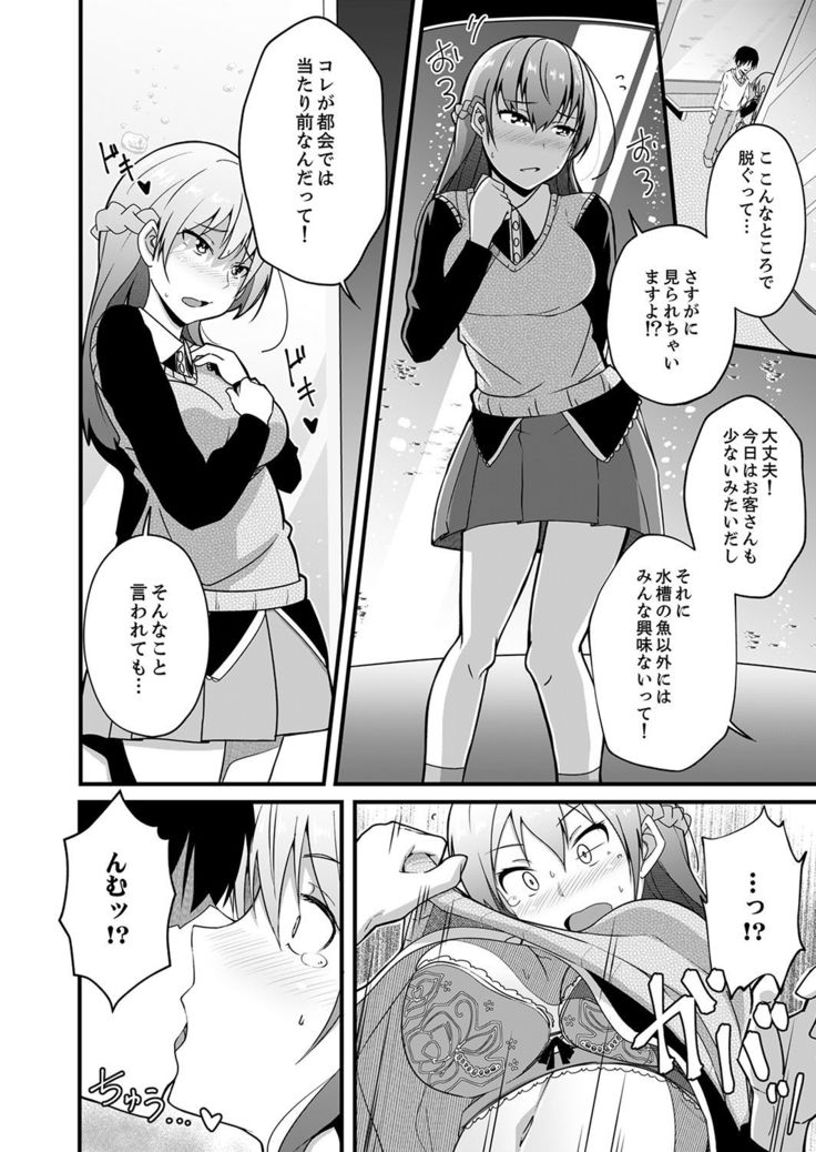 Sounyuu tteru kedo, Bare tenai yone?~ Kouhai Couple no Tonari de Takunomi Ecchi
