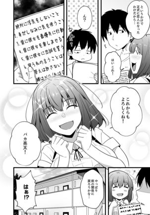 Sounyuu tteru kedo, Bare tenai yone?~ Kouhai Couple no Tonari de Takunomi Ecchi Page #153