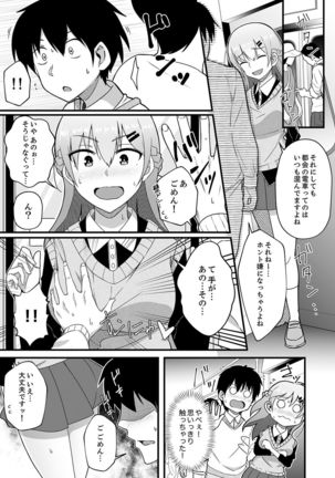 Sounyuu tteru kedo, Bare tenai yone?~ Kouhai Couple no Tonari de Takunomi Ecchi Page #88