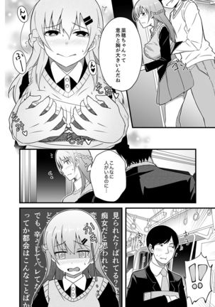 Sounyuu tteru kedo, Bare tenai yone?~ Kouhai Couple no Tonari de Takunomi Ecchi Page #91