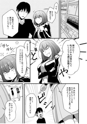 Sounyuu tteru kedo, Bare tenai yone?~ Kouhai Couple no Tonari de Takunomi Ecchi Page #122