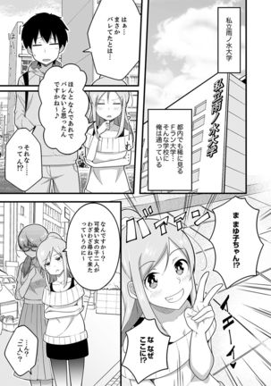 Sounyuu tteru kedo, Bare tenai yone?~ Kouhai Couple no Tonari de Takunomi Ecchi Page #82