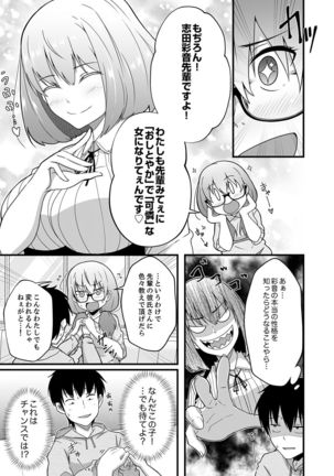 Sounyuu tteru kedo, Bare tenai yone?~ Kouhai Couple no Tonari de Takunomi Ecchi Page #86