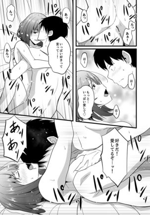 Sounyuu tteru kedo, Bare tenai yone?~ Kouhai Couple no Tonari de Takunomi Ecchi Page #150