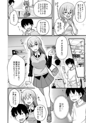 Sounyuu tteru kedo, Bare tenai yone?~ Kouhai Couple no Tonari de Takunomi Ecchi Page #87