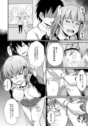 Sounyuu tteru kedo, Bare tenai yone?~ Kouhai Couple no Tonari de Takunomi Ecchi Page #99