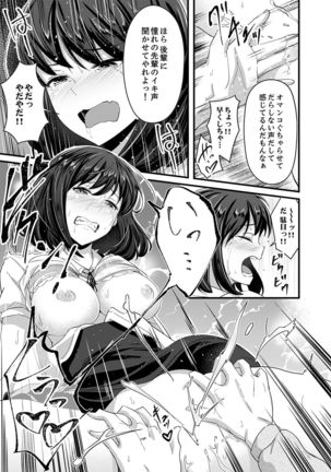 Sounyuu tteru kedo, Bare tenai yone?~ Kouhai Couple no Tonari de Takunomi Ecchi Page #22