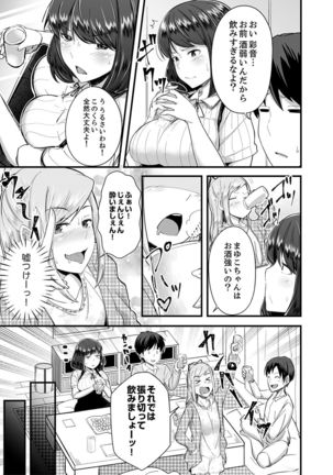 Sounyuu tteru kedo, Bare tenai yone?~ Kouhai Couple no Tonari de Takunomi Ecchi Page #8