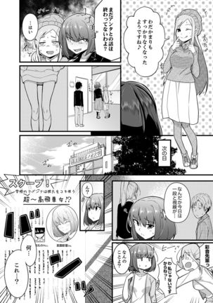 Sounyuu tteru kedo, Bare tenai yone?~ Kouhai Couple no Tonari de Takunomi Ecchi Page #123