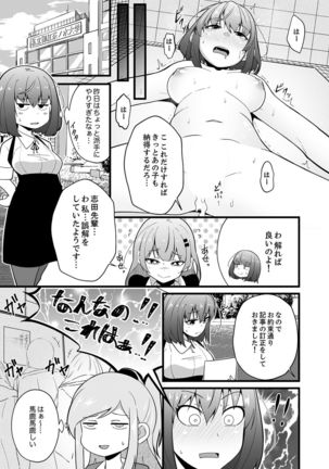Sounyuu tteru kedo, Bare tenai yone?~ Kouhai Couple no Tonari de Takunomi Ecchi Page #142