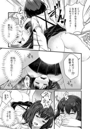 Sounyuu tteru kedo, Bare tenai yone?~ Kouhai Couple no Tonari de Takunomi Ecchi Page #30
