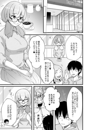 Sounyuu tteru kedo, Bare tenai yone?~ Kouhai Couple no Tonari de Takunomi Ecchi Page #84