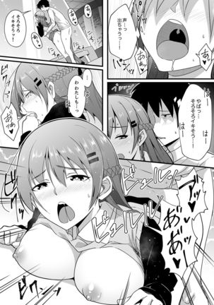 Sounyuu tteru kedo, Bare tenai yone?~ Kouhai Couple no Tonari de Takunomi Ecchi Page #102