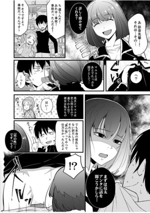 Sounyuu tteru kedo, Bare tenai yone?~ Kouhai Couple no Tonari de Takunomi Ecchi Page #107