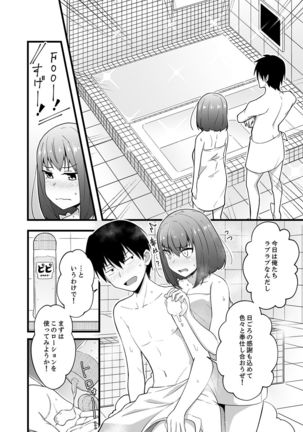 Sounyuu tteru kedo, Bare tenai yone?~ Kouhai Couple no Tonari de Takunomi Ecchi Page #131
