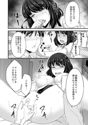 Sounyuu tteru kedo, Bare tenai yone?~ Kouhai Couple no Tonari de Takunomi Ecchi Page #21