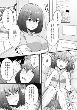 Sounyuu tteru kedo, Bare tenai yone?~ Kouhai Couple no Tonari de Takunomi Ecchi Page #130