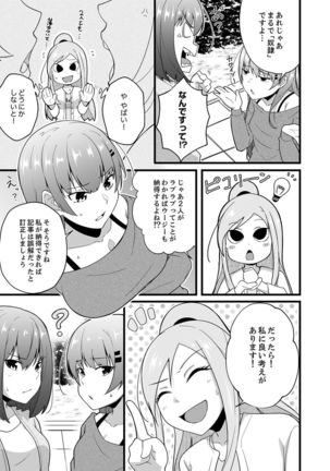 Sounyuu tteru kedo, Bare tenai yone?~ Kouhai Couple no Tonari de Takunomi Ecchi Page #126
