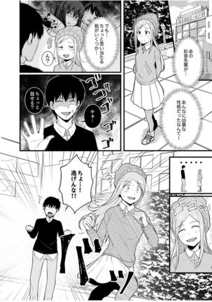 Sounyuu tteru kedo, Bare tenai yone?~ Kouhai Couple no Tonari de Takunomi Ecchi Page #105