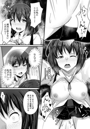 Sounyuu tteru kedo, Bare tenai yone?~ Kouhai Couple no Tonari de Takunomi Ecchi Page #38