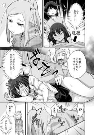 Sounyuu tteru kedo, Bare tenai yone?~ Kouhai Couple no Tonari de Takunomi Ecchi Page #34