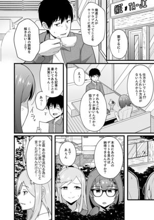 Sounyuu tteru kedo, Bare tenai yone?~ Kouhai Couple no Tonari de Takunomi Ecchi Page #127