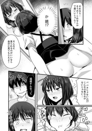 Sounyuu tteru kedo, Bare tenai yone?~ Kouhai Couple no Tonari de Takunomi Ecchi Page #37