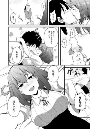 Sounyuu tteru kedo, Bare tenai yone?~ Kouhai Couple no Tonari de Takunomi Ecchi - Page 147