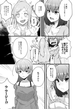 Sounyuu tteru kedo, Bare tenai yone?~ Kouhai Couple no Tonari de Takunomi Ecchi Page #124