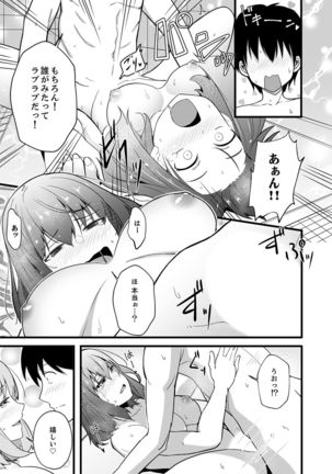 Sounyuu tteru kedo, Bare tenai yone?~ Kouhai Couple no Tonari de Takunomi Ecchi Page #140